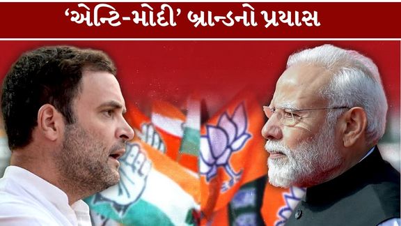 રાહુલ ગાંધીની નવી 'ગેરિલા રાજકારણ' શૈલી ચર્ચામાં