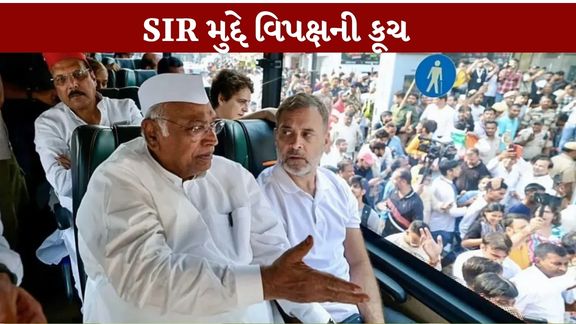 વિપક્ષી ગઠબંધન ઇન્ડિયા બ્લોક દ્વારા મતદાર યાદીની ખાસ સઘન સુધારણા પ્રક્રિયા (SIR) અને મુખ્ય ચૂંટણી કમિશનર જ્ઞાનેશ કુમારને હટાવવાની માંગ સાથે શરૂ થયેલા વિરોધ વચ્ચે કોંગ્રેસ નેતા રાહુલ ગાંધી (Rahul Gandhi)ની અરજી સુપ્રીમ કોર્ટમાં દાખલ કરવામાં આવી છે