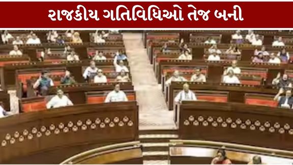 ભારતીય જનતા પાર્ટીએ રાજ્યસભા ચૂંટણી (Rajya Sabha Election)માટે બે ઉમેદવારોના નામ જાહેર કર્યા છે.