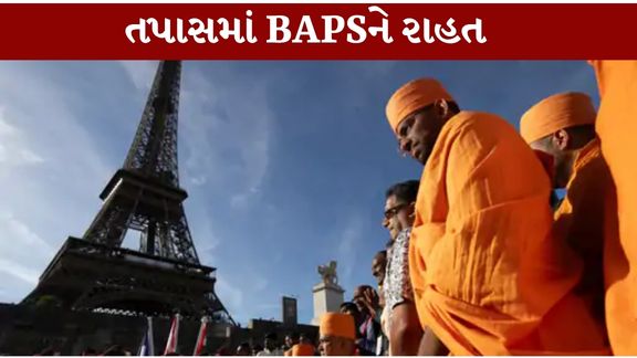 એફિલ ટાવર વિવાદમાં BAPSને રાહત, સ્પષ્ટ માંગ મળી નથી