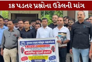 ગાંધીનગરમાં પડતર પ્રશ્નોના નિરાકરણની માંગ સાથે મહેસૂલી કર્મચારીઓ (Revenue Employees) અચોક્કસ મુદતની હડતાળ (Indefinite Strike)માં જોડાયા છે