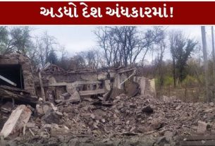 રશિયા અને યુક્રેન વચ્ચે ચાલી રહેલા યુદ્ધ (Russia Ukraine Attack)માં ફરી એકવાર ઉર્જા માળખાને નિશાન બનાવવામાં આવ્યું છે