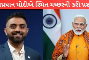 smit-machhar-became-real-heroes-of-the-world