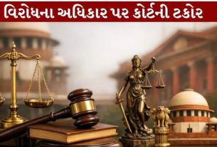 સુપ્રીમ કોર્ટે (Supreme Court)સ્પષ્ટ કર્યું કે નાગરિકોને શાંતિપૂર્ણ વિરોધ કરવાનો અધિકાર (Protest Rights) છે,