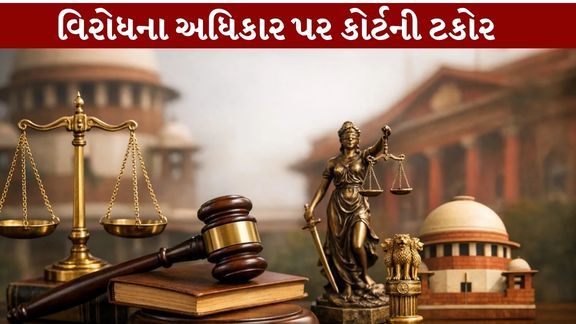 સુપ્રીમ કોર્ટે (Supreme Court)સ્પષ્ટ કર્યું કે નાગરિકોને શાંતિપૂર્ણ વિરોધ કરવાનો અધિકાર (Protest Rights) છે,