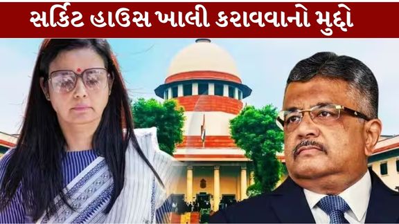 ટીએમસી સાંસદ મહુઆ મોઇત્રા (Mahua Moitra) દ્વારા પશ્ચિમ બંગાળ સરકાર (West Bengal Government)સામે દાખલ કરવામાં આવેલી અરજી પર સુપ્રીમ કોર્ટે (Supreme Court) કેન્દ્ર અને રાજ્ય સરકાર પાસેથી જવાબ માંગ્યો છે