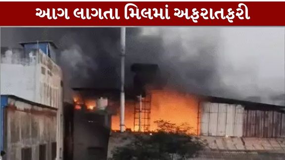 સુરતના ઉધના (Udhna Surat)રોડ નંબર-2 પર આવેલી ક્રિષ્ના સિલ્ક મિલ (Krishna Silk Mill)માં બોઇલર (Surat Boiler Blast)ફાટતાં આગ લાગવાની ગંભીર ઘટના સામે આવી છે