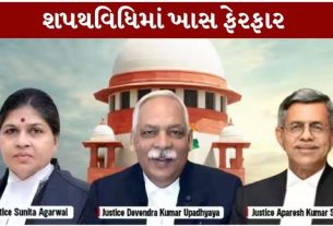 સુપ્રીમ કોર્ટ (Supreme Court)માં મંગળવારે ત્રણ નવા ન્યાયાધીશોએ શપથ લીધા બાદ અદાલતમાં ન્યાયાધીશોની કુલ સંખ્યા 37 થઈ ગઈ છે