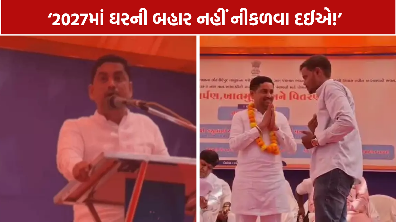 Mukesh Rathwa Statement: 2027ની ચૂંટણી પહેલાં જ રાજકીય ટક્કરનાં એંધાણ?