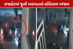 Navratri Night Murder: રાજકોટમાં 28 વર્ષીય યુવકની હત્યાથી અરેરાટી