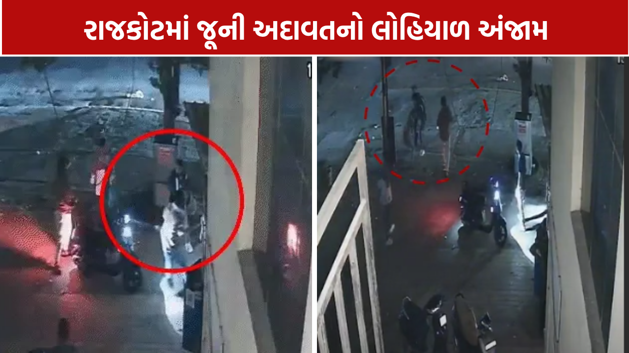Navratri Night Murder: રાજકોટમાં 28 વર્ષીય યુવકની હત્યાથી અરેરાટી