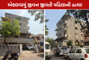 Khokhra Murder Case: મહિલાની હત્યા બાદ મૃતદેહ સૂટકેસમાં ભરવાનો પ્રયાસ