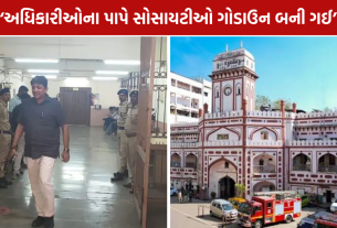 Surat Coordination Meeting: કુમાર કાનાણીનો આક્રોશ, હોટફિક્સ કચરો-ગેરકાયદે ઉદ્યોગો-ડમ્પરનો મુદ્દો ગરમાયો