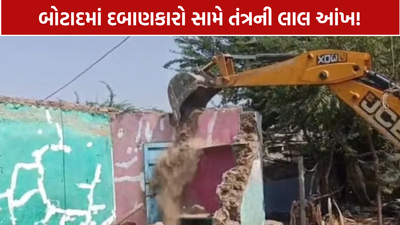Dhankaniya Road Demolition: 7થી વધુ સ્થળોનાં બાંધકામો તોડી પડાયાં