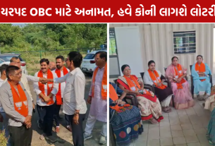 Gandhinagar Mayor: ગાંધીનગર મનપામાં પ્રથમ અઢી વર્ષ OBC મેયર બનશે!