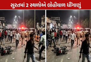 Surat Fighting Incidents: સુરતમાં 2 સ્થળોએ ધીંગાણું