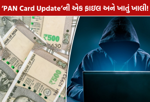 Nikol Cyber Fraud: નિકોલના વેપારી સાથે રૂ.5.19 લાખની ઠગાઈ