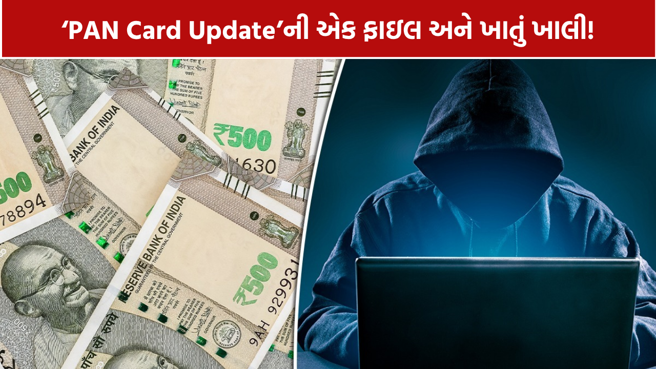 Nikol Cyber Fraud: નિકોલના વેપારી સાથે રૂ.5.19 લાખની ઠગાઈ