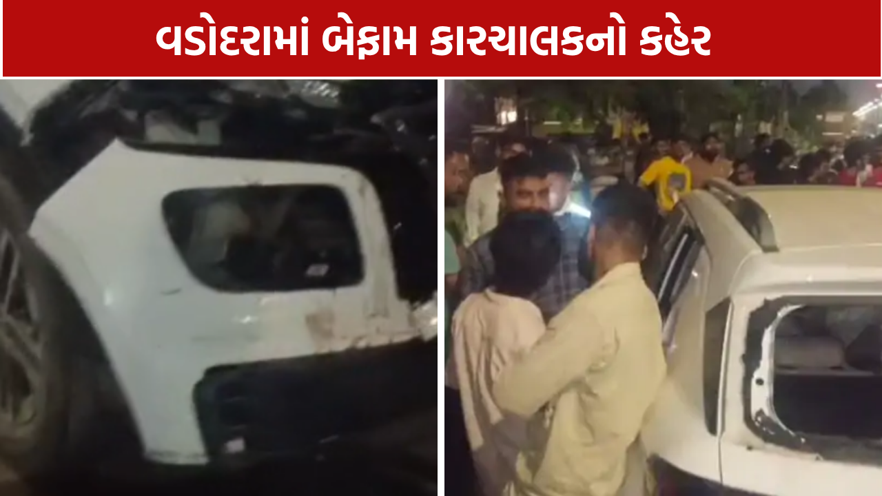 Vadodara Car Activa Accident: માતા-પુત્રીને ટક્કર; કારચાલક ફરાર
