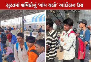 Surat Workers Protest: 30 દિવસની ડ્યૂટી સામે ‘ગાંવ ચલો આંદોલન’ થયું તેજ