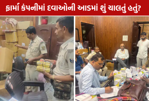 Patna Pharma Company Raid: મુદતવીતી દવાઓ અને દારૂ મળ્યો, 3ની ધરપકડ