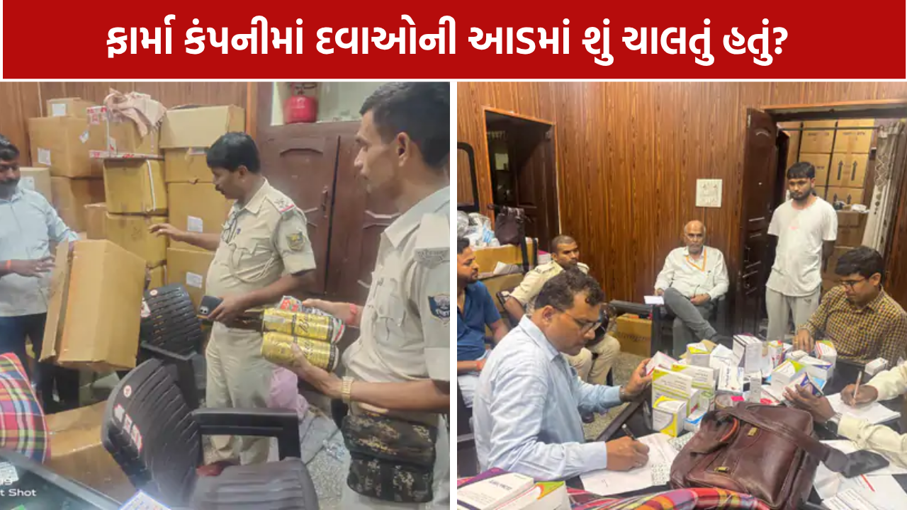 એક રૂમના લાઇસન્સ પર 4 રૂમમાં દવાઓનો સંગ્રહ! પટનાની ફાર્મા કંપની પર દરોડો