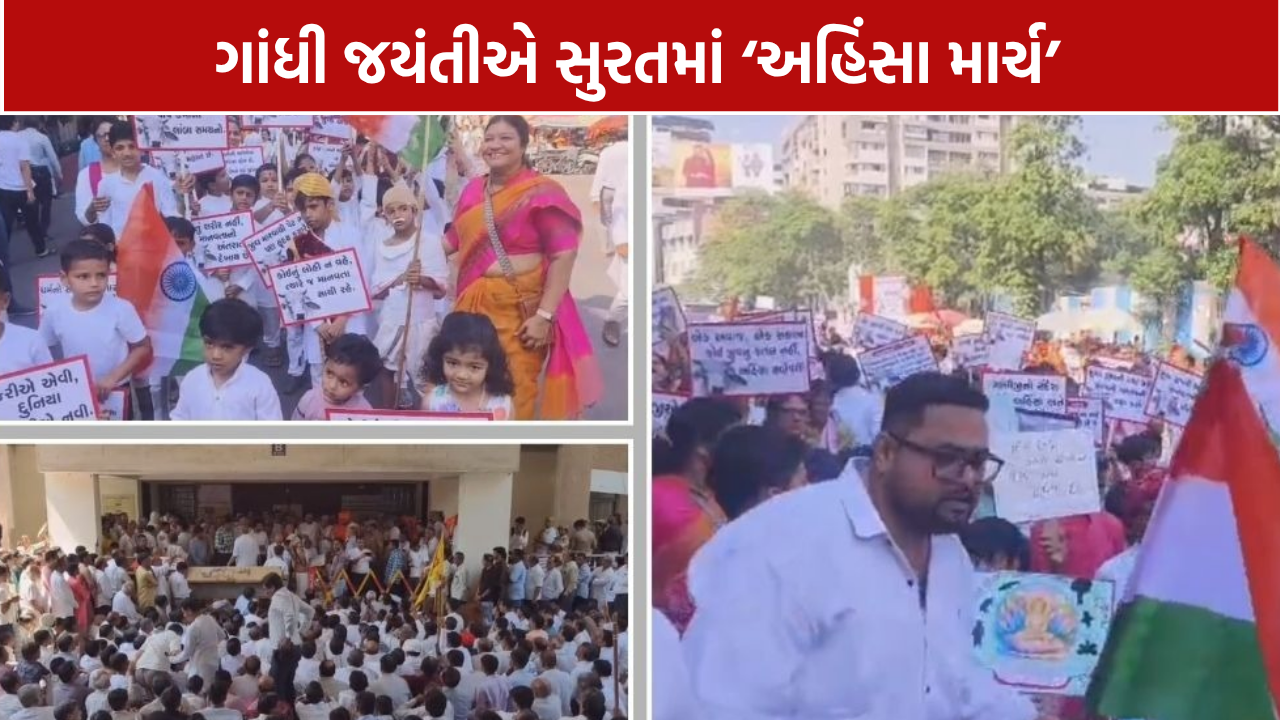 Surat Ahimsa March: 5 હજારથી વધુ લોકોની રેલી, ગૌમાતાને ‘રાષ્ટ્રમાતા’ જાહેર કરવાની માંગ