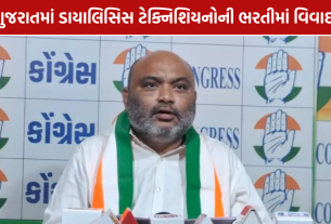 Dialysis Technician ભરતીમાં વિવાદ! 662માંથી 346નાં સર્ટિફિકેટ પર સવાલ