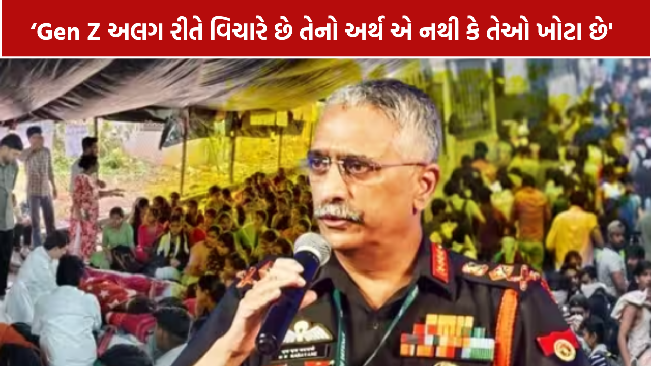 Gen Z and Regime Change: Gen Z પર પૂર્વ આર્મી ચીફનું મોટું નિવેદન