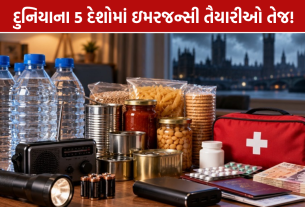 Emergency Preparedness: દુનિયાના 5 દેશોમાં ઇમરજન્સી તૈયારીઓ તેજ!