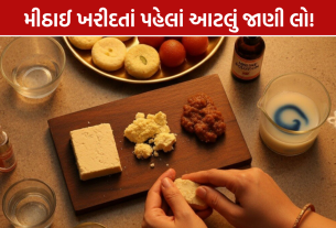 Diwali Food Adulteration: ભેળસેળ ઓળખવાની 5 પ્રાથમિક રીતો