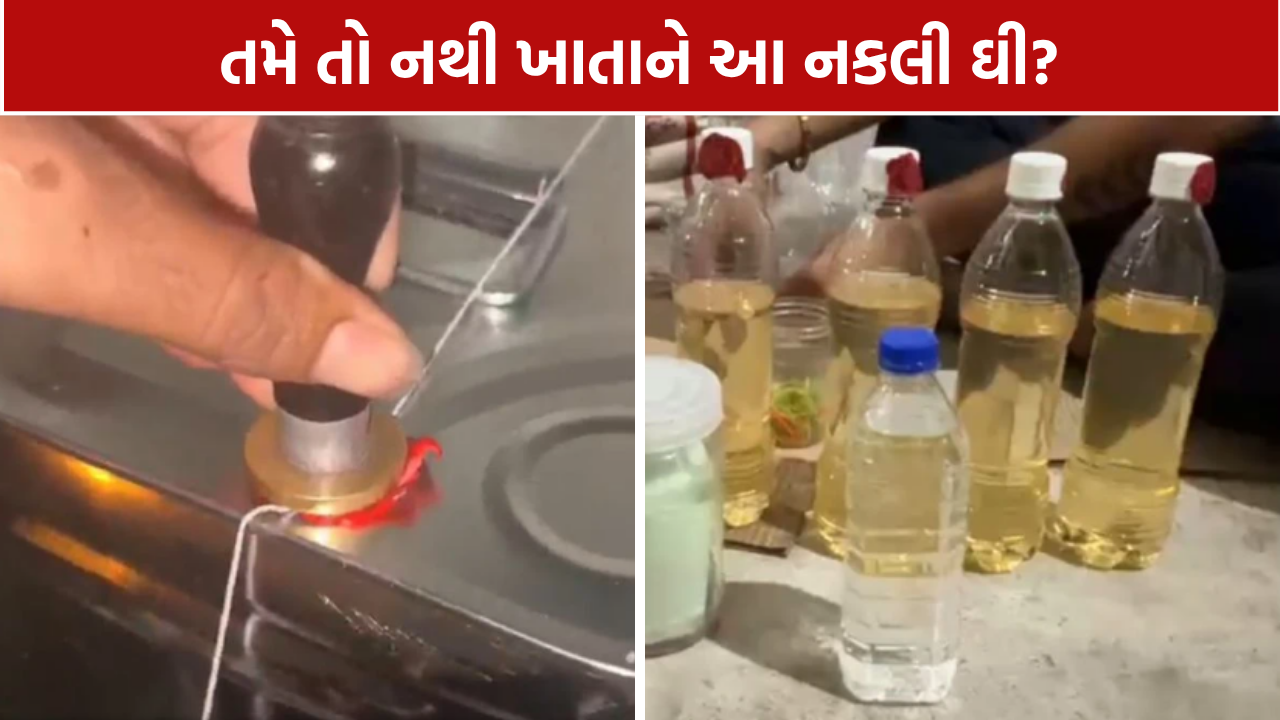 Dahegam Food Safety Raid: 7 હજાર કિલો શંકાસ્પદ જથ્થો ઝડપાયો