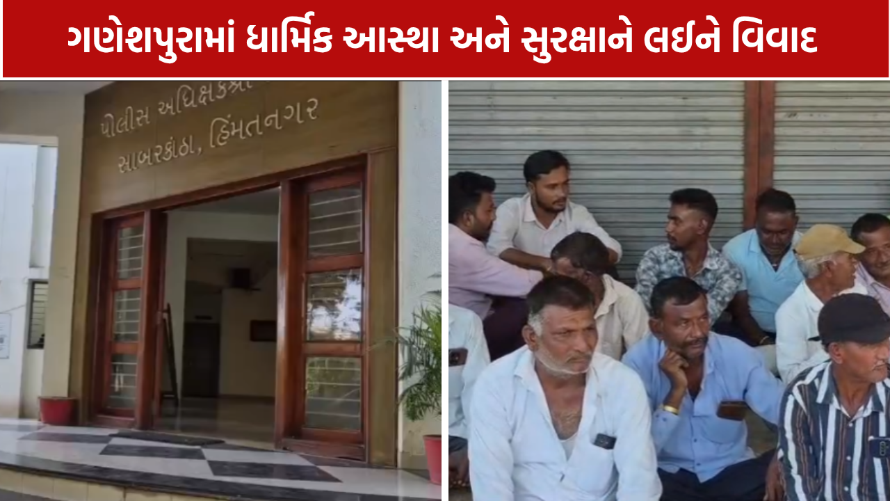 ઈડરના ગણેશપુરામાં હિજરતની ચીમકી! 75થી વધુ પરિવારોના આક્ષેપો, SP કચેરીએ રજૂઆત