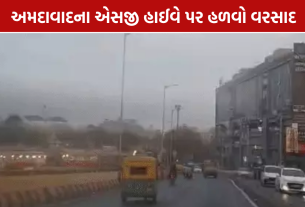 SG Highway Rain: અમદાવાદમાં વરસાદ, 3 દિવસમાં તાપમાન 3 ડિગ્રી ઘટશે