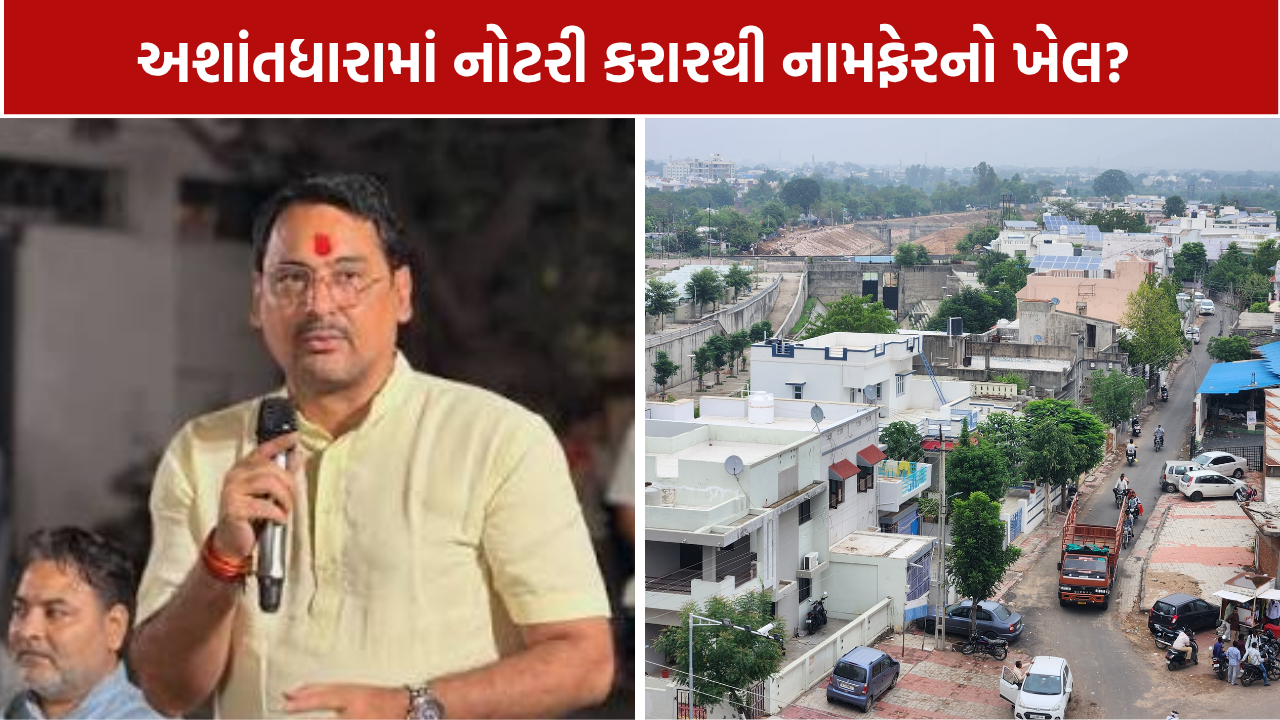 Ashant Dhara Surat: CM-DyCMને પત્ર લખી રાજ્યભરમાં એકસમાન નિયમની માગ
