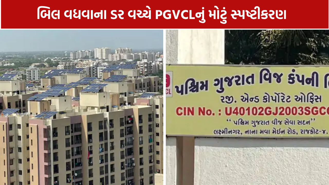 Rajkot Smart Meter: 7 લાખ ગ્રાહકોમાંથી 2.11 લાખે જ સ્વીકારી નવી ટેક્નોલોજી