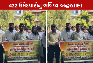 Special TET Candidates Protest: 2,908 જગ્યાની ભરતી શરૂ કરવા સરકારને અલ્ટિમેટમ