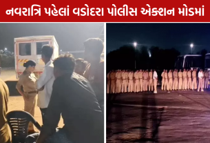 Vadodara Police Navratri Security 2026 : નવલખી મેદાનમાં સઘન સર્ચ ઓપરેશન