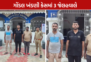 Gondal Extortion Case: રવિ રામાણી સહિત 3 આરોપીઓ સામે કાર્યવાહી