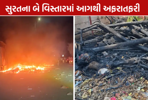 Surat Fire: સુરતમાં આગની 2 ઘટના, હોટ ફિક્સના કચરા અને ગોડાદરામાં લાકડાના ઢગલામાં આગ