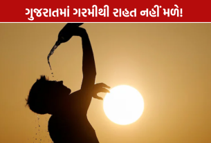 Rajkot Hot Weather: ગુજરાતમાં પારો 40 ડિગ્રીને પાર જવાની શક્યતા