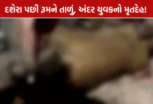 Youth Dead Body Found: સુરતમાં બંધ રૂમ માંથી 30 વર્ષના યુવકનો મૃતદેહ મળી આવ્યો