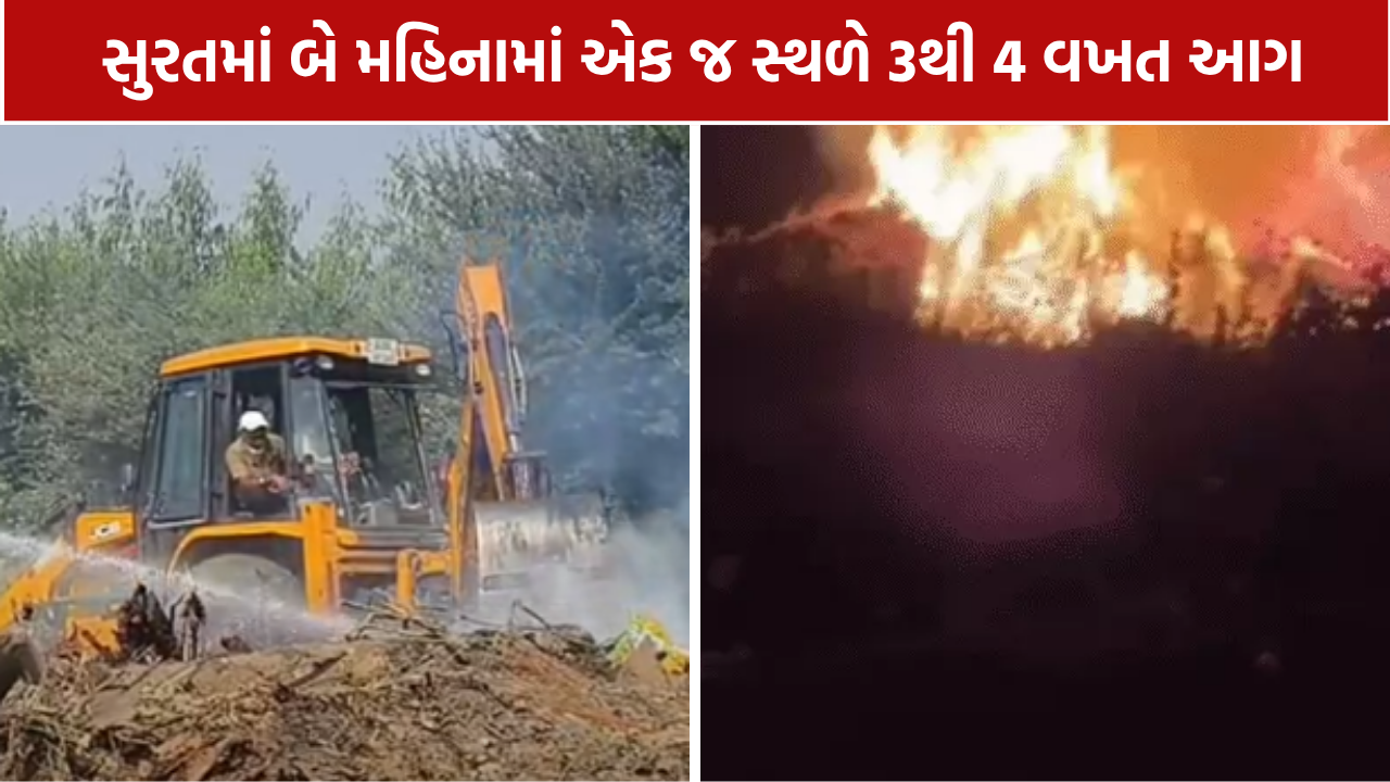 Mota Varachha Fire: 10 કલાકની જહેમત બાદ કાબૂ