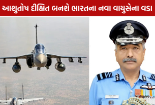 Ashutosh Dixit Air Chief: આશુતોષ દીક્ષિત નવા વાયુસેના વડા, 31 ઓક્ટોબરથી સંભાળશે કમાન