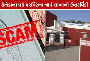 Ahmedabad Immigration Agent Fraud: ક્રિકેટ કોચ સાથે રૂ.16.80 લાખની ઠગાઈ