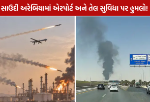 Saudi Arabia Attack: 3નાં મોત, 10 ઘાયલ; એક ભારતીય પણ સામેલ