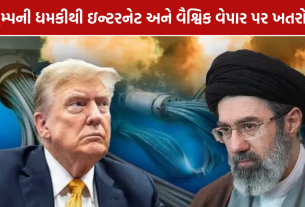 US Iran Tensions: ‘લિટલ એપિક ફ્યુરી’થી ઈરાનમાં ખળભળાટ!