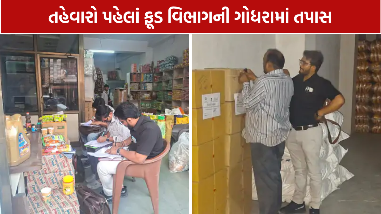 Godhra Ghee Sample Testing: 57 હજારનું ઘી અટકાવાયું; હવે લેબ રિપોર્ટ પર નજર