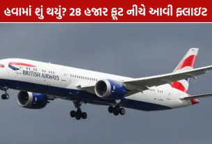 British Airways Emergency: 7700 કોડ બાદ લંડન પરત ફરી ફ્લાઇટ