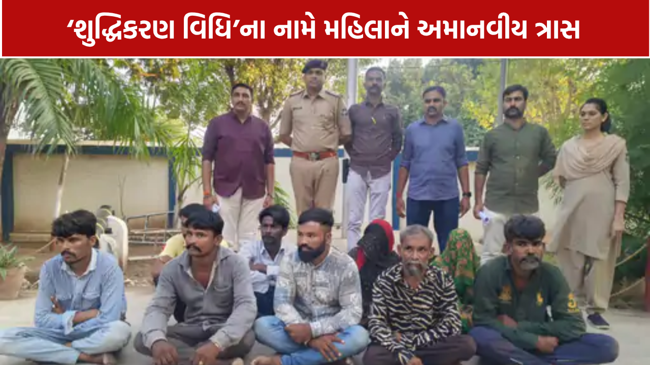 Woman Assault Case: મહિલાને ત્રાસ આપવાના કેસમાં 9ની ધરપકડ, વાયરલ વીડિયો બાદ કાર્યવાહી
